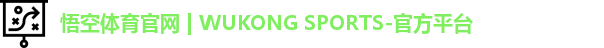 悟空体育